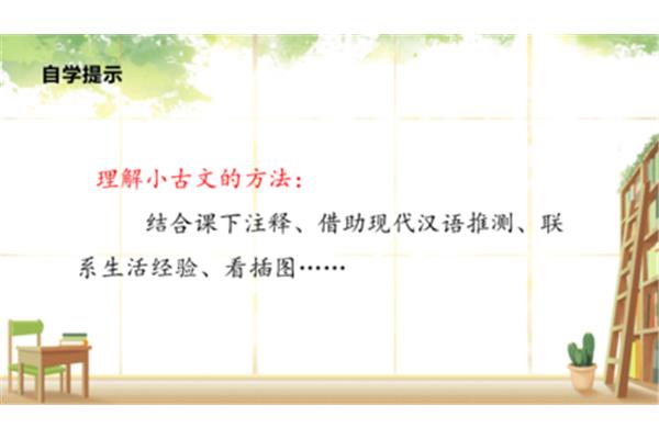 学弈小古文