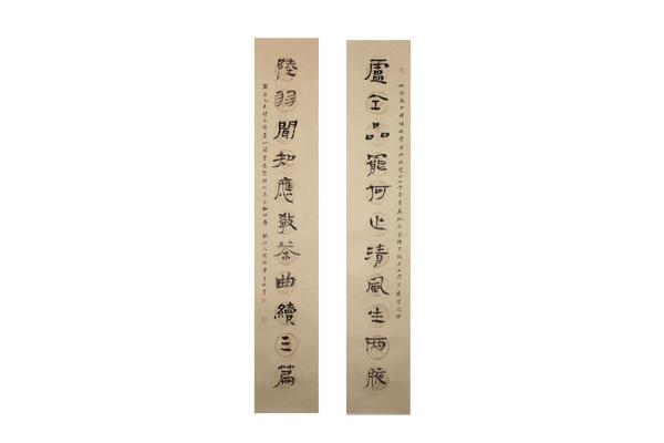 关于老师的对联