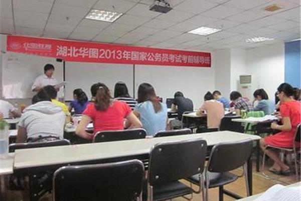 公考辅导班