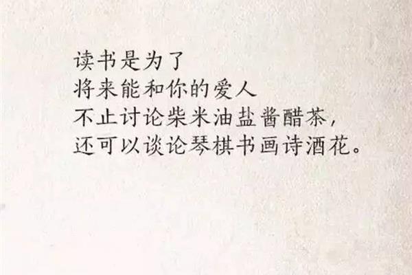 关于读书的话