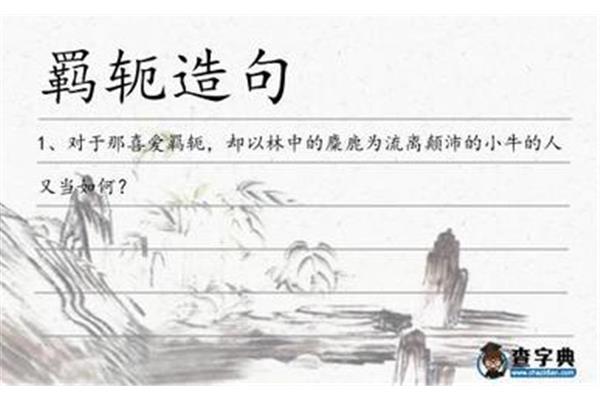 颠沛流离的造句