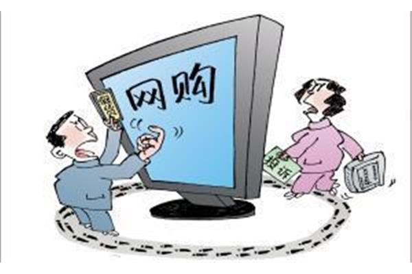 维护消费者权益