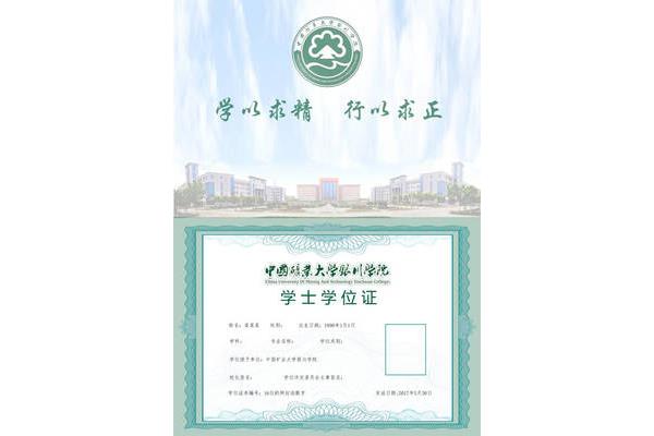 学位证书是什么