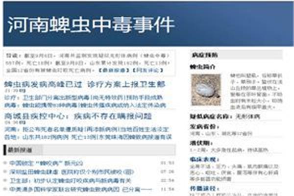 蜱虫怎么预防