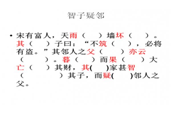塞翁失马译文