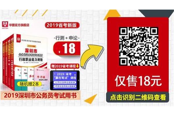 深圳市考报名时间