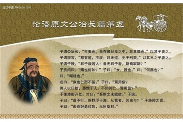 公治长篇第五