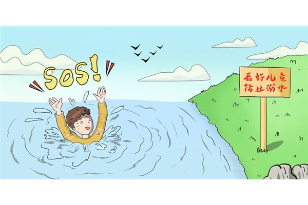 防溺水素材