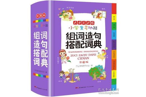 有关书的成语