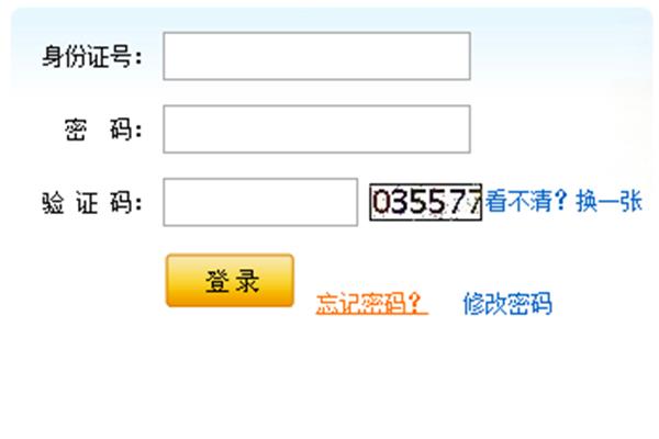 高考报名缴费