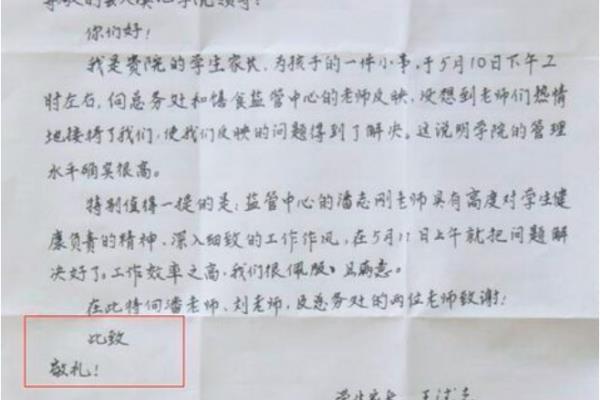 留队个人申请书