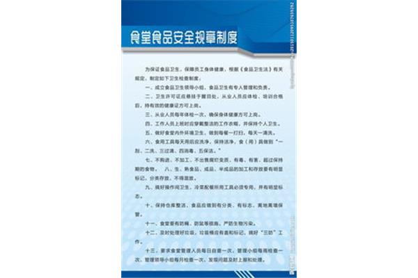 食品安全追溯制度