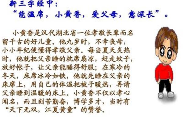 孝敬长辈的故事