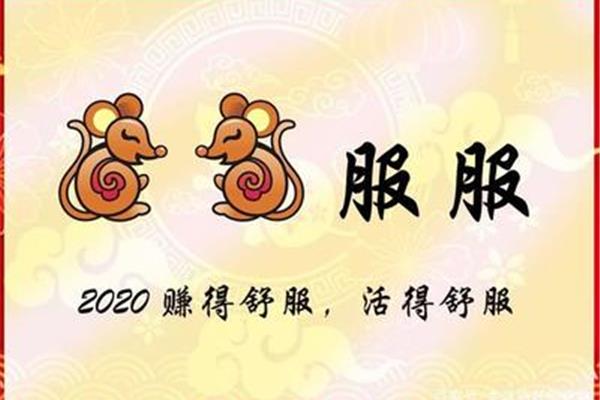 新年成语祝福