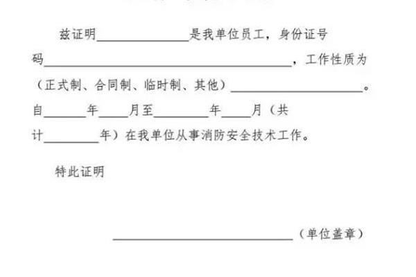证明信格式