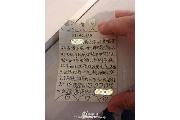 表白的情书