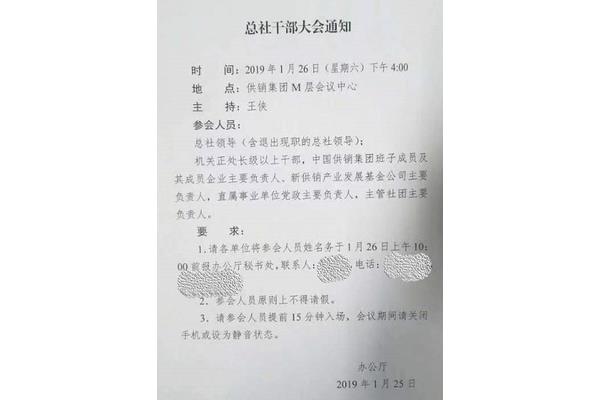 通知的格式怎么写