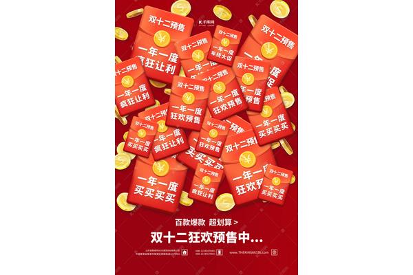 红包的含义