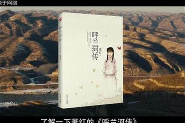 呼兰河传电影