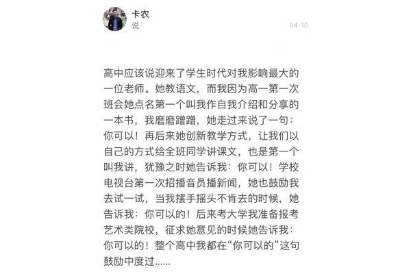 对我影响最大的人