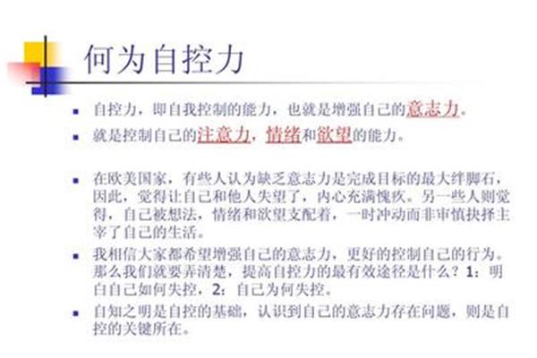绊脚石是什么意思