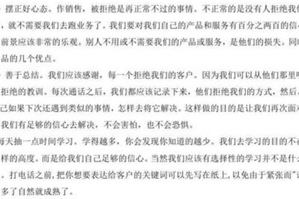 保险营销话术