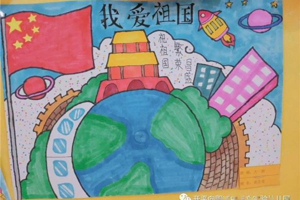 爱祖国爱家乡