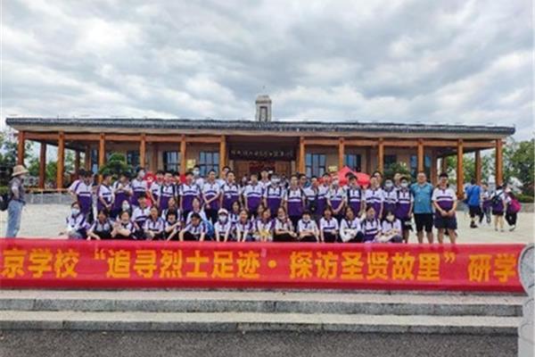 研学旅行的意义