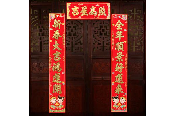 贴对联如何分左右