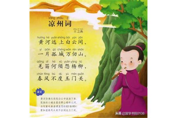 关于黄河的古诗词