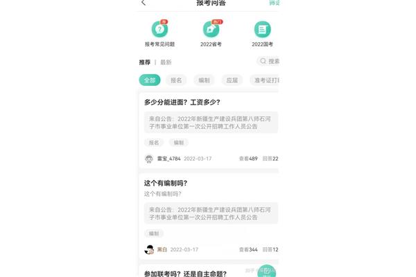 事业编制怎么报名