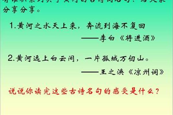 关于黄河的古诗词