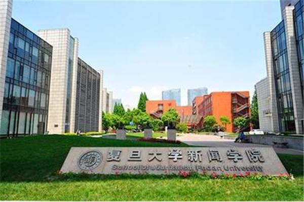 复旦新闻学院