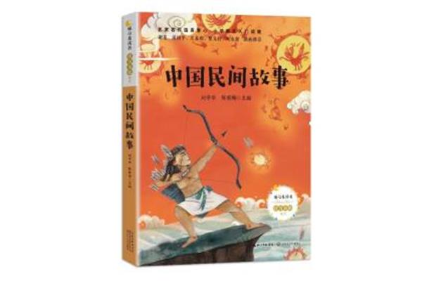 中国民间神话故事