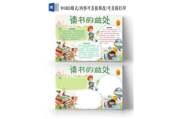 幼儿阅读的好处