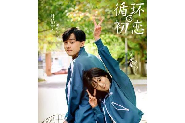 青春校园电视剧