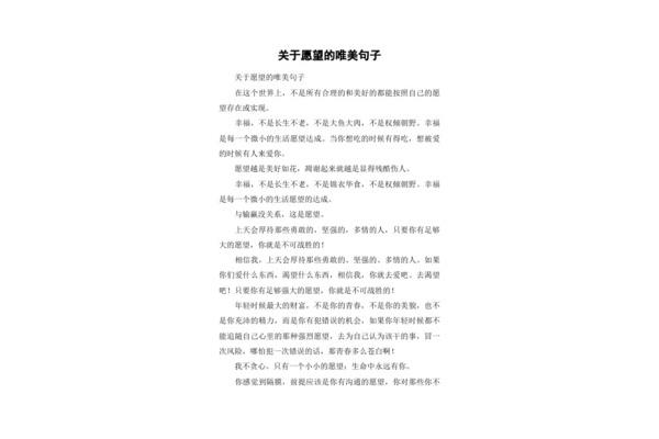 好开头摘抄大全