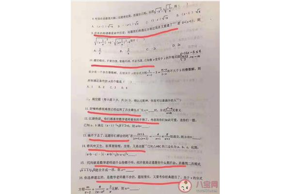 题目是什么