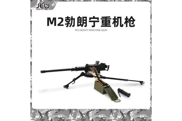 m2重机枪