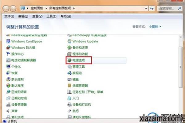 电脑锁屏设置