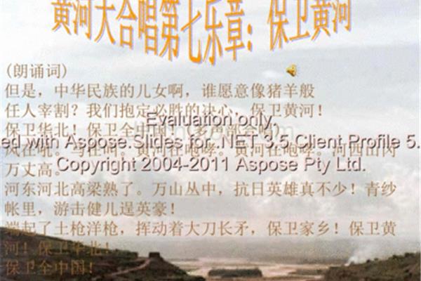 关于黄河的诗歌