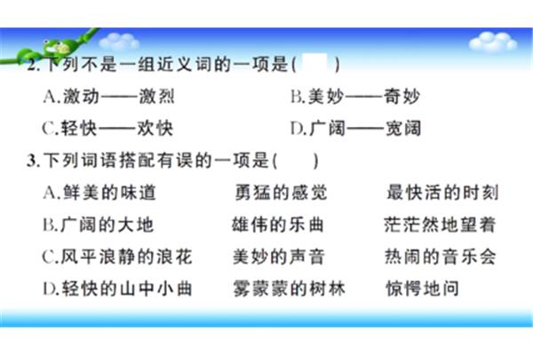 广阔的近义词