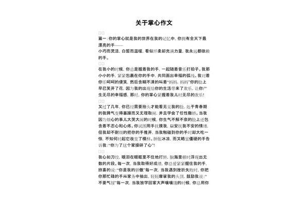 关于音乐的作文
