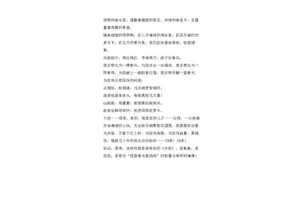 提篮春光看妈妈