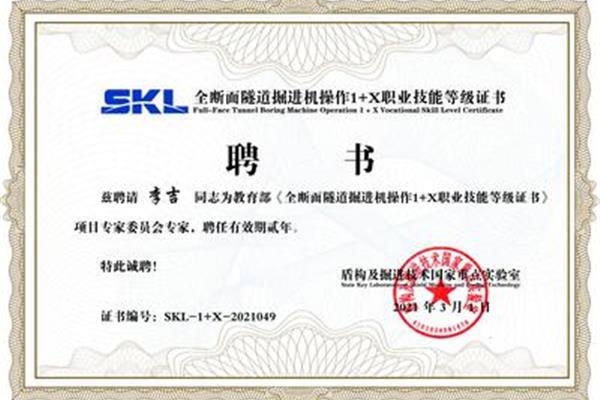 技术等级证书