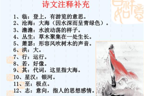 观沧海意思