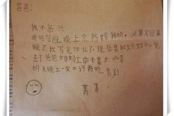 写给孩子的心里话