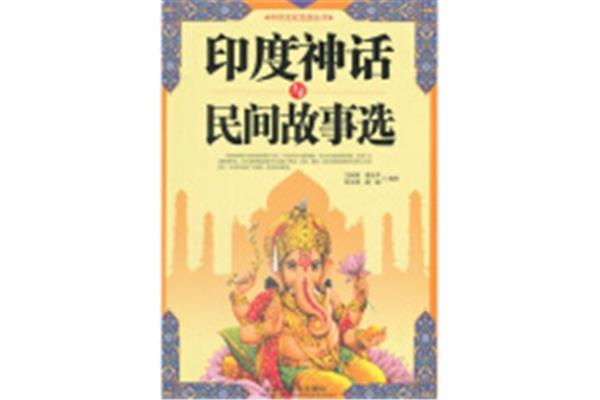 民间故事有什么