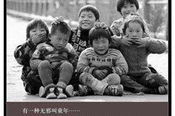 留守儿童问题