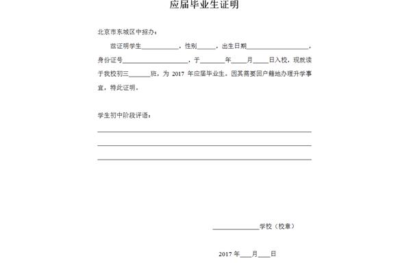 证明信格式